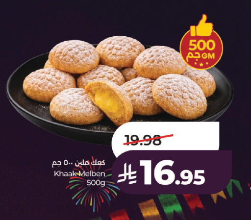 available at لولو هايبرماركت in مملكة العربية السعودية, السعودية, سعودية - الخرج