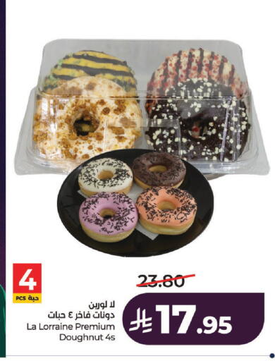 available at لولو هايبرماركت in مملكة العربية السعودية, السعودية, سعودية - عنيزة