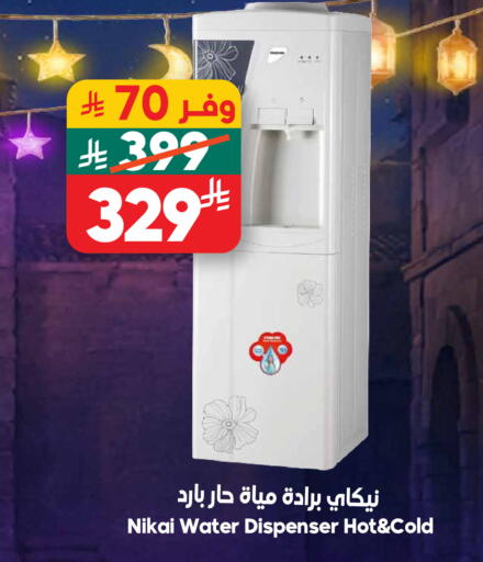 available at الدكان in مملكة العربية السعودية, السعودية, سعودية - الطائف