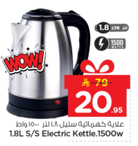 available at نستو in مملكة العربية السعودية, السعودية, سعودية - الرياض