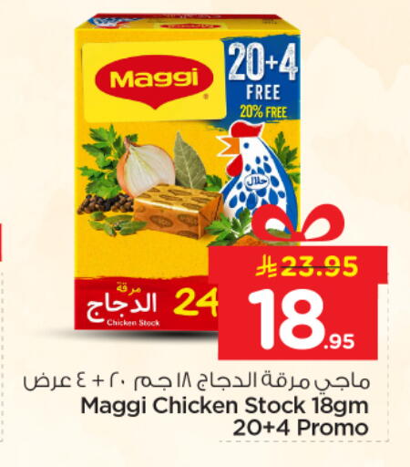 available at نستو in مملكة العربية السعودية, السعودية, سعودية - الخرج