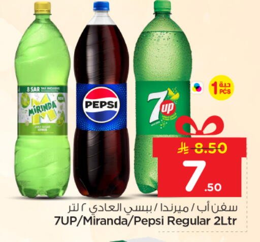 available at نستو in مملكة العربية السعودية, السعودية, سعودية - الخرج