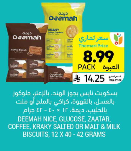 available at أسواق التميمي in مملكة العربية السعودية, السعودية, سعودية - الرياض