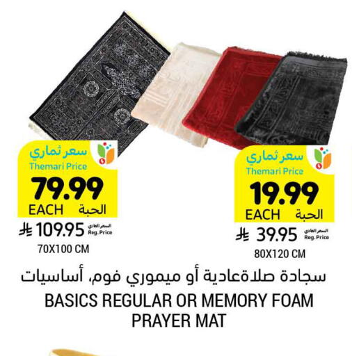 available at Tamimi Market in KSA, Saudi Arabia, Saudi - Khafji