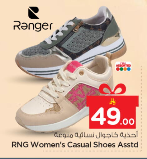 available at نستو in مملكة العربية السعودية, السعودية, سعودية - الخرج