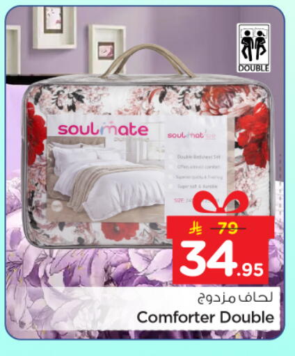 available at نستو in مملكة العربية السعودية, السعودية, سعودية - الرياض