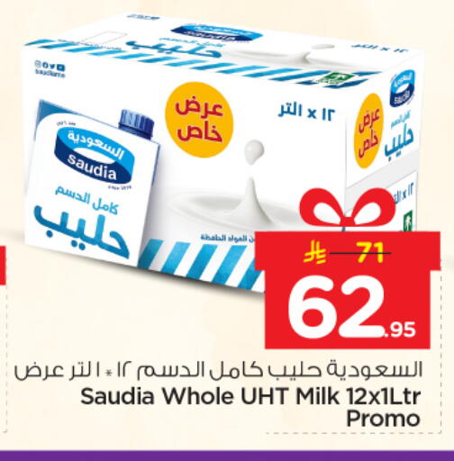 available at نستو in مملكة العربية السعودية, السعودية, سعودية - بريدة