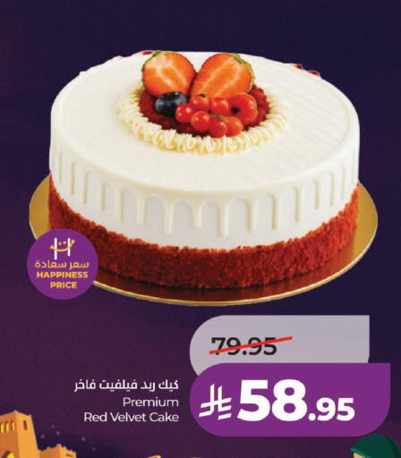 available at لولو هايبرماركت in مملكة العربية السعودية, السعودية, سعودية - عنيزة