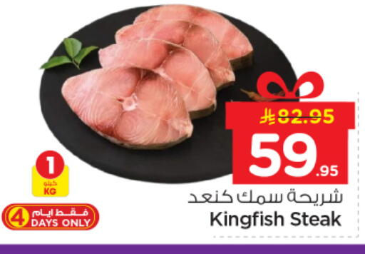 available at Nesto in KSA, Saudi Arabia, Saudi - Riyadh