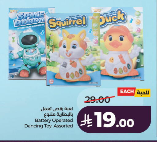 available at لولو هايبرماركت in مملكة العربية السعودية, السعودية, سعودية - عنيزة