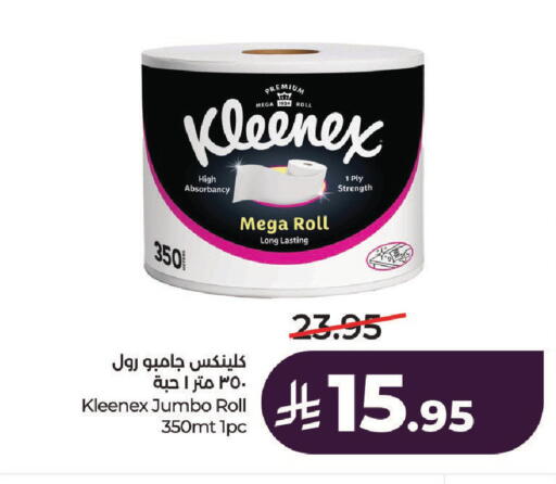 available at لولو هايبرماركت in مملكة العربية السعودية, السعودية, سعودية - حائل‎