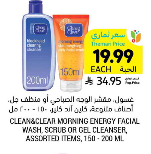 available at Tamimi Market in KSA, Saudi Arabia, Saudi - Ar Rass