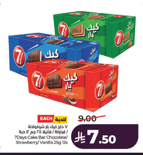 available at لولو هايبرماركت in مملكة العربية السعودية, السعودية, سعودية - عنيزة