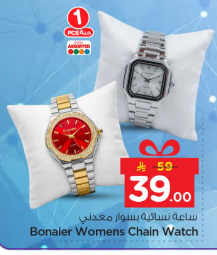 available at Nesto in KSA, Saudi Arabia, Saudi - Buraidah