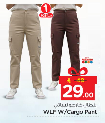 available at Nesto in KSA, Saudi Arabia, Saudi - Buraidah