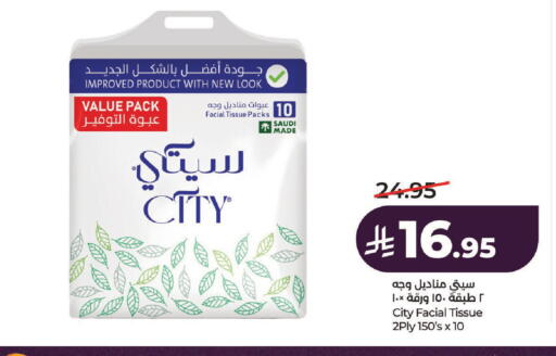 available at لولو هايبرماركت in مملكة العربية السعودية, السعودية, سعودية - عنيزة