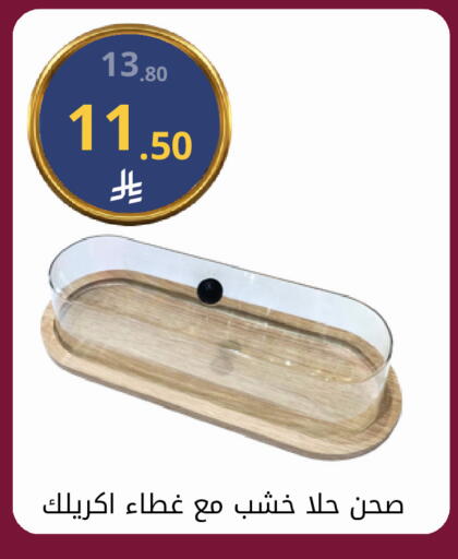 available at Fawq Alwasf in KSA, Saudi Arabia, Saudi - Riyadh
