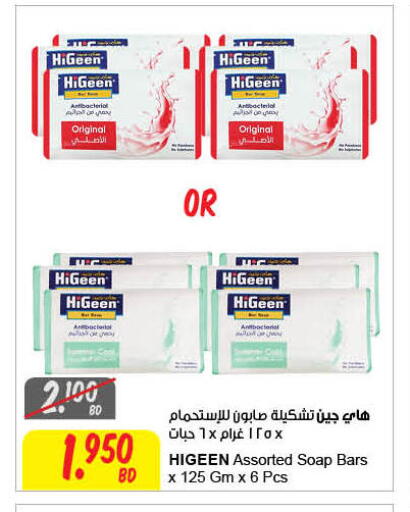 available at The Sultan Center in Bahrain