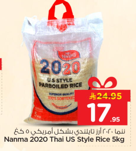 available at نستو in مملكة العربية السعودية, السعودية, سعودية - الخرج