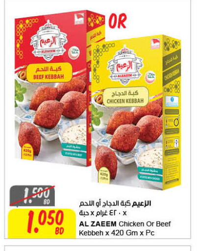 available at The Sultan Center in Bahrain