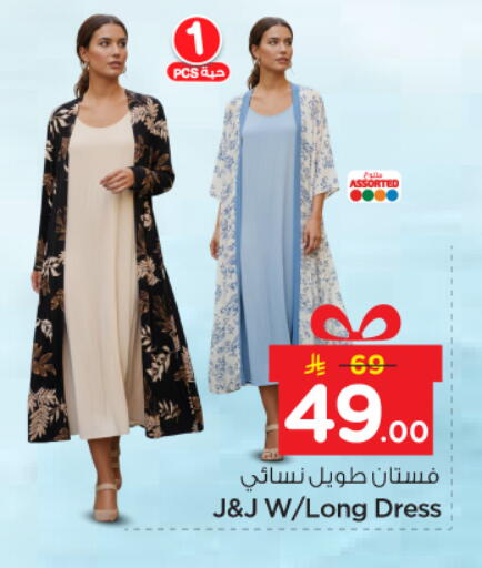 available at Nesto in KSA, Saudi Arabia, Saudi - Buraidah