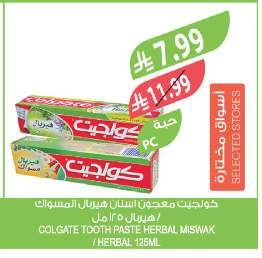 available at المزرعة in مملكة العربية السعودية, السعودية, سعودية - جدة