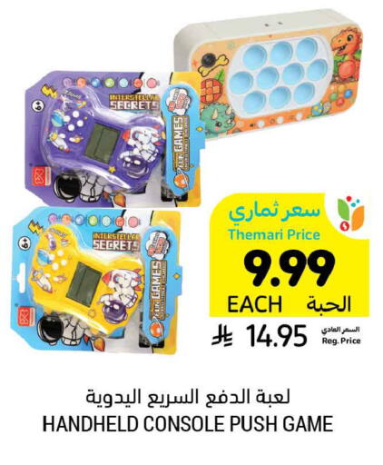 available at أسواق التميمي in مملكة العربية السعودية, السعودية, سعودية - الرس