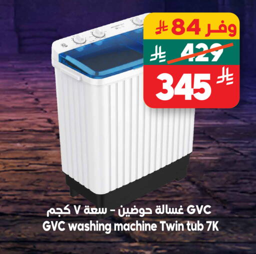 available at الدكان in مملكة العربية السعودية, السعودية, سعودية - الطائف