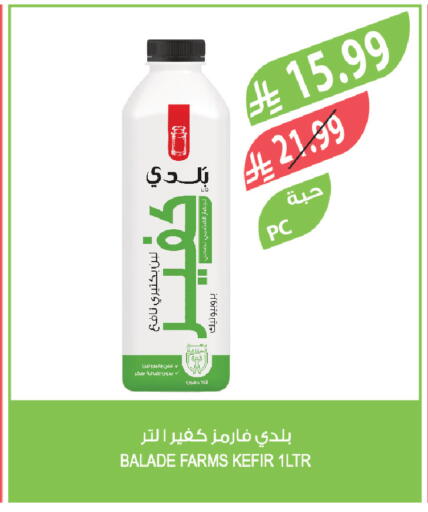 available at المزرعة in مملكة العربية السعودية, السعودية, سعودية - جدة