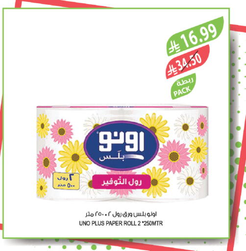 available at المزرعة in مملكة العربية السعودية, السعودية, سعودية - الرياض