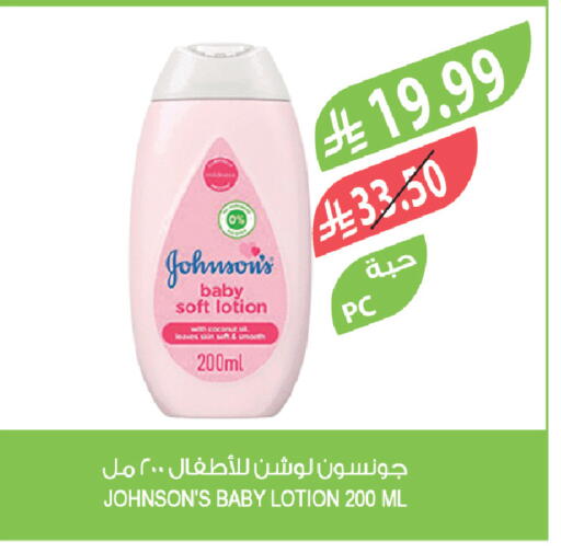 available at Farm  in KSA, Saudi Arabia, Saudi - Arar