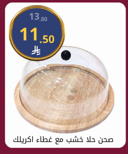 available at Fawq Alwasf in KSA, Saudi Arabia, Saudi - Riyadh