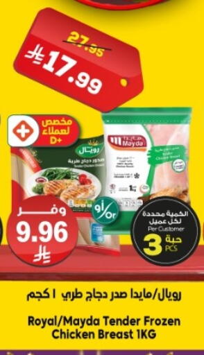 available at الدكان in مملكة العربية السعودية, السعودية, سعودية - جدة