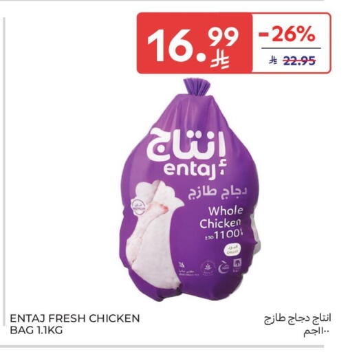 available at Carrefour Market in KSA, Saudi Arabia, Saudi - Riyadh