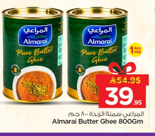 available at Nesto in KSA, Saudi Arabia, Saudi - Al-Kharj