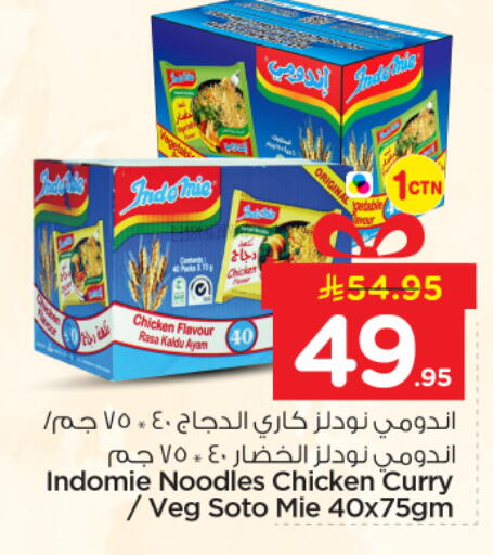 available at Nesto in KSA, Saudi Arabia, Saudi - Al-Kharj