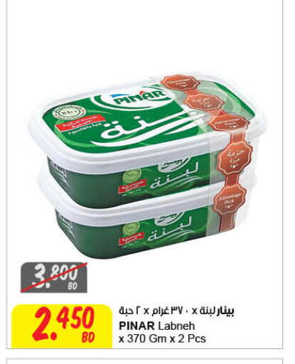 available at The Sultan Center in Bahrain