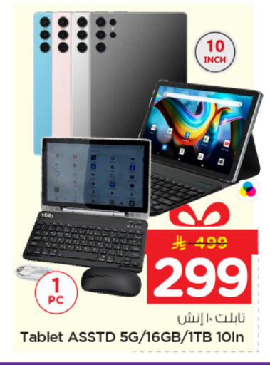 available at Nesto in KSA, Saudi Arabia, Saudi - Riyadh