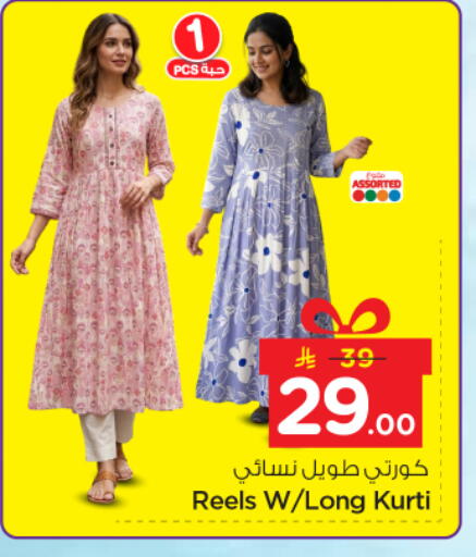 available at Nesto in KSA, Saudi Arabia, Saudi - Buraidah