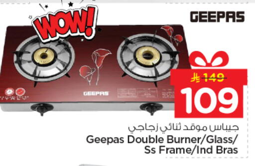 available at نستو in مملكة العربية السعودية, السعودية, سعودية - الرياض