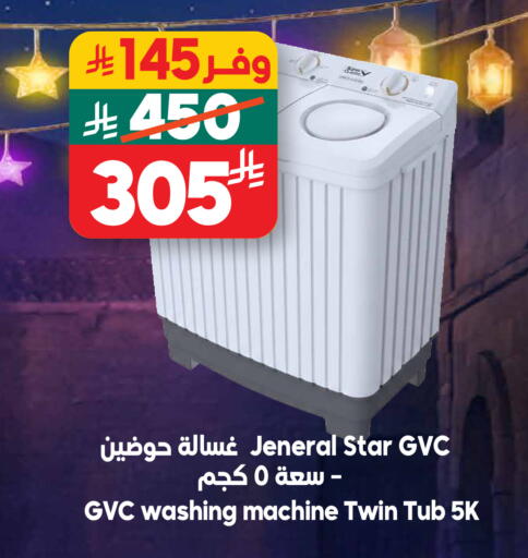 available at الدكان in مملكة العربية السعودية, السعودية, سعودية - الطائف