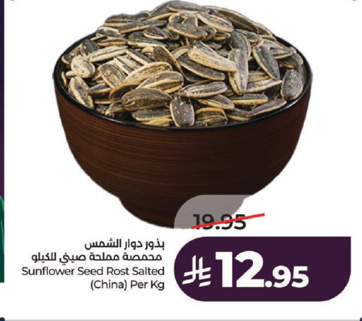 available at لولو هايبرماركت in مملكة العربية السعودية, السعودية, سعودية - عنيزة