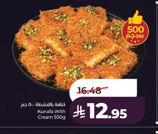 available at لولو هايبرماركت in مملكة العربية السعودية, السعودية, سعودية - حائل‎