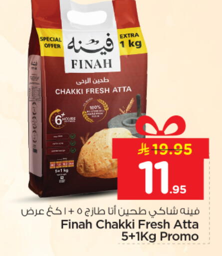 available at نستو in مملكة العربية السعودية, السعودية, سعودية - الخرج