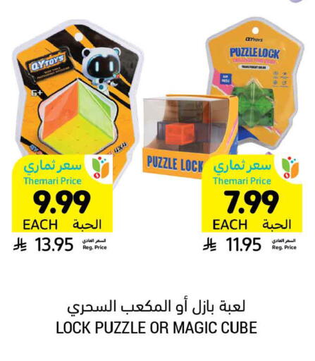 available at أسواق التميمي in مملكة العربية السعودية, السعودية, سعودية - الرس