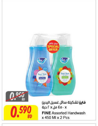 available at The Sultan Center in Bahrain