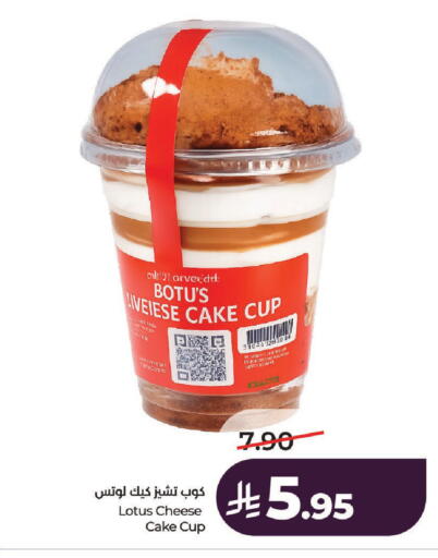 available at لولو هايبرماركت in مملكة العربية السعودية, السعودية, سعودية - عنيزة