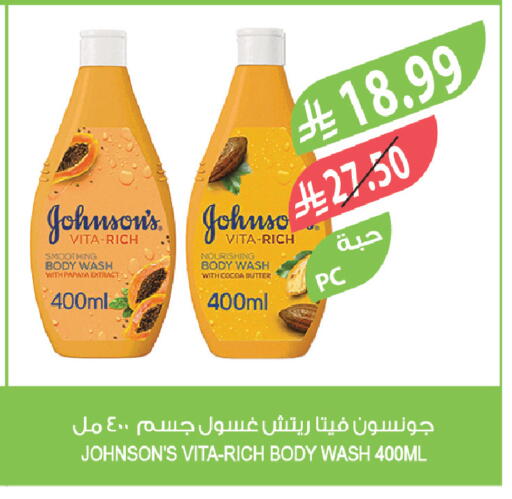 available at المزرعة in مملكة العربية السعودية, السعودية, سعودية - جدة