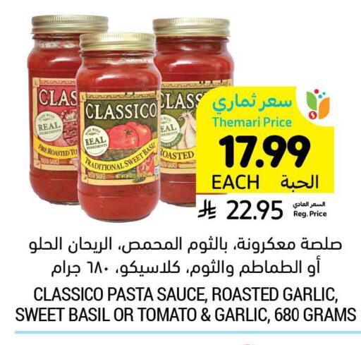 Garlic Basil Tomato available at Tamimi Market in KSA, Saudi Arabia, Saudi - Al Hasa