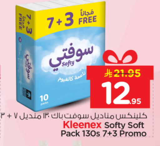 available at Nesto in KSA, Saudi Arabia, Saudi - Buraidah